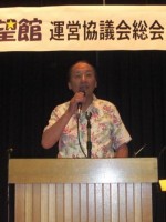 木下町会長